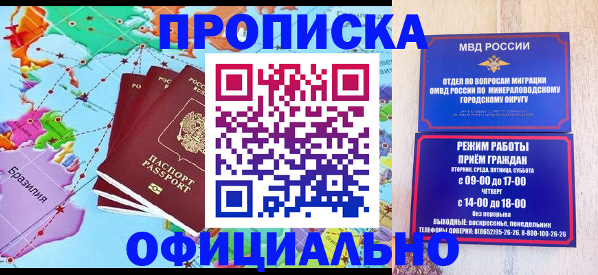 временная регистрация надежно в Луге